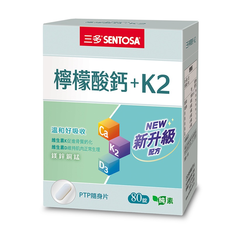 Calcium Citrate+Vitamin K2 Tablets, , large
