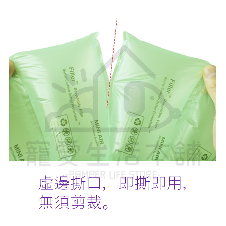 【寵愛生活本舖】再生料填充袋（已充氣）一顆價格 氣泡紙 再生料包材 回收料 緩衝袋, , large