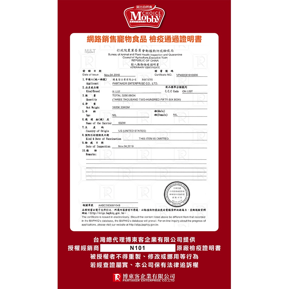 【Mobby莫比】貓飼料 貓糧 挑嘴成貓饕客配方3kg, , large