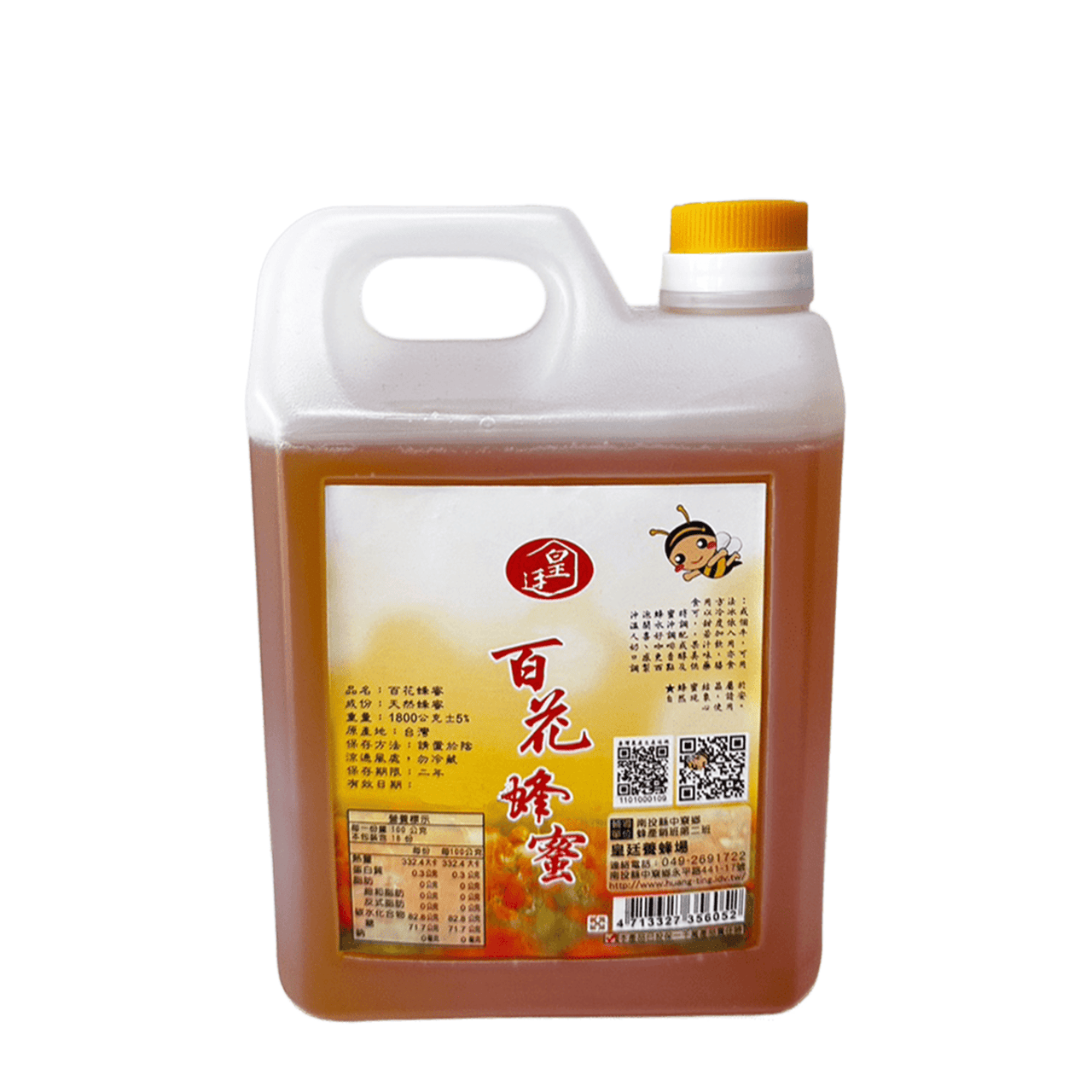 [皇廷] 百花蜂蜜1800g, , large
