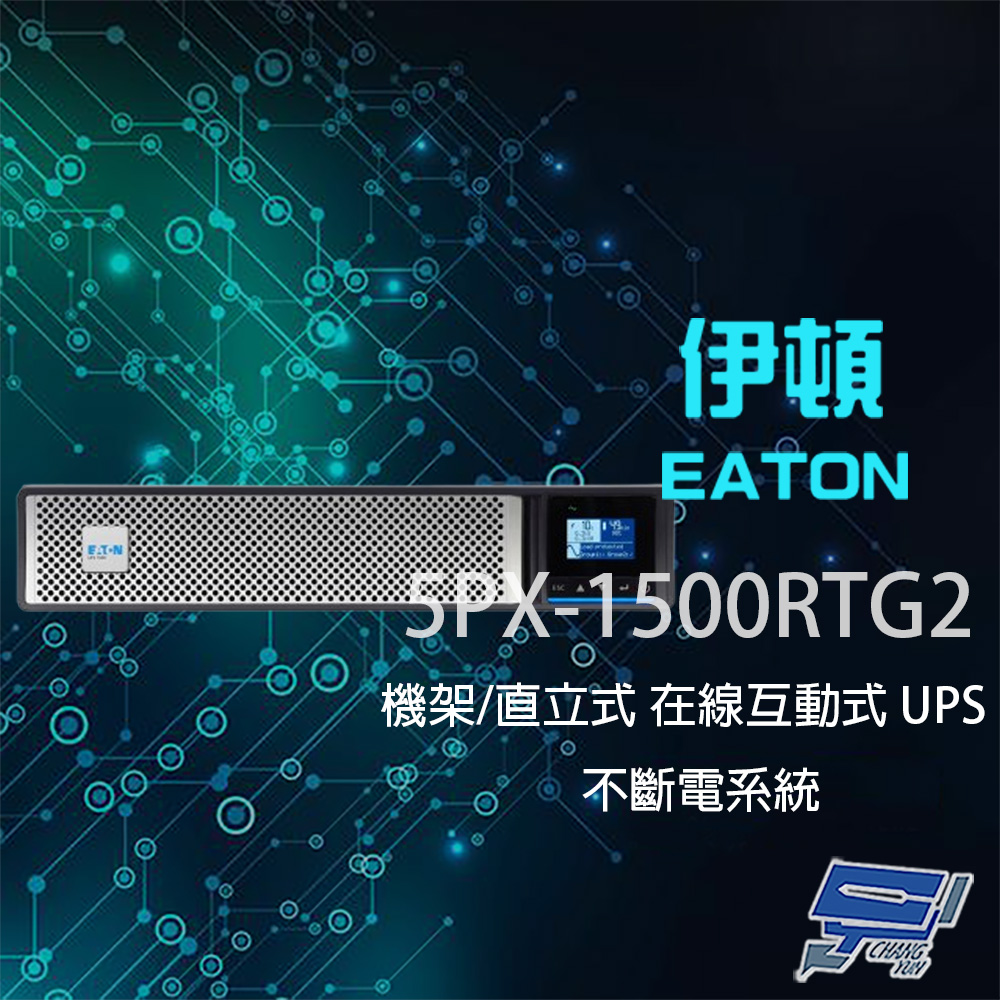 昌運監視器 Eaton 伊頓飛瑞 5PX-1500RTG2(5PX1500RTG2) 在線互動式 1440VA 120V UPS 不斷電系統, , large