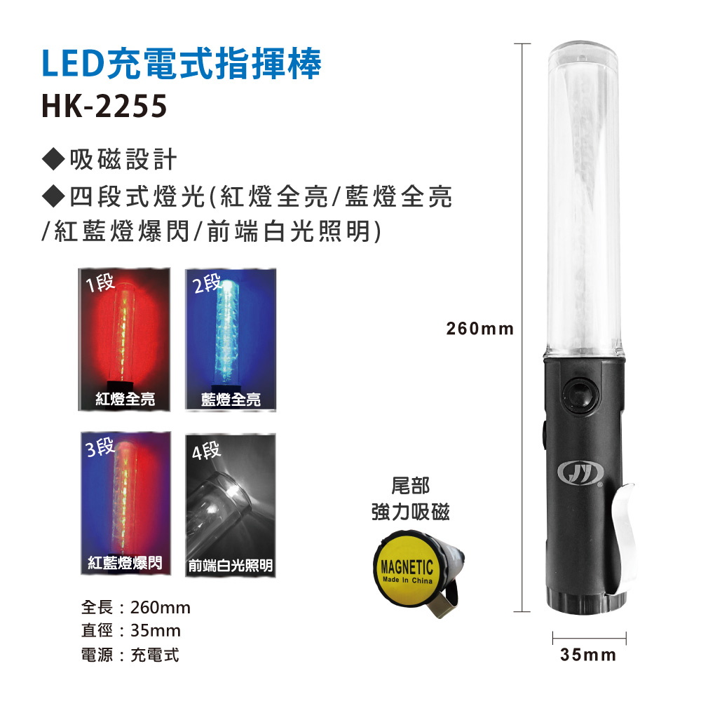 鉅玉經典｜LED充電式指揮棒  HK-2255, , large