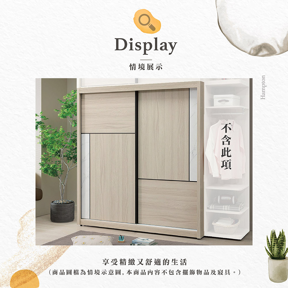 【Hampton 漢汀堡】法恩絲6&times;7尺推門衣櫥, , large