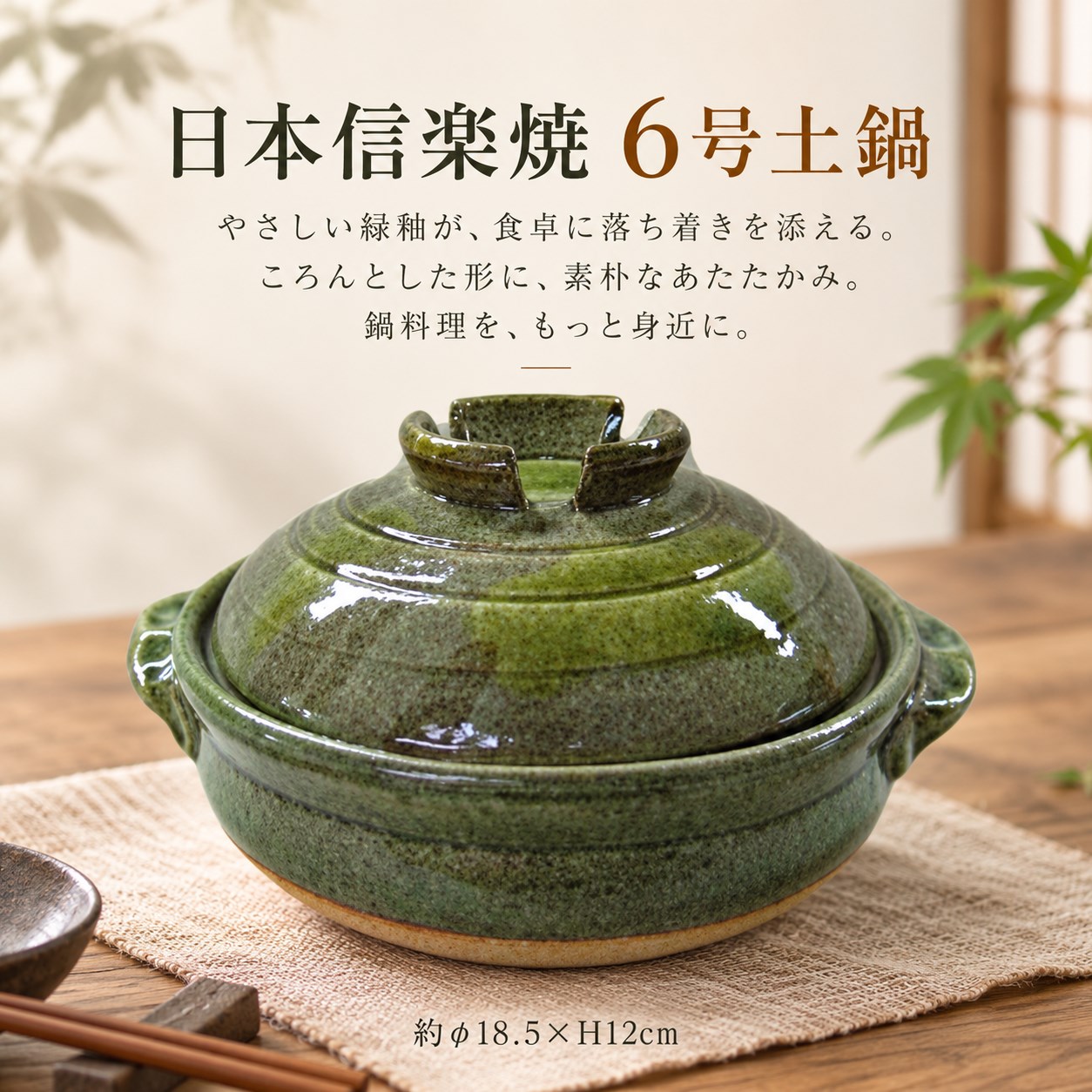 【HIYASU日安工坊】日本信樂燒6號砂鍋-橄欖綠釉, , large