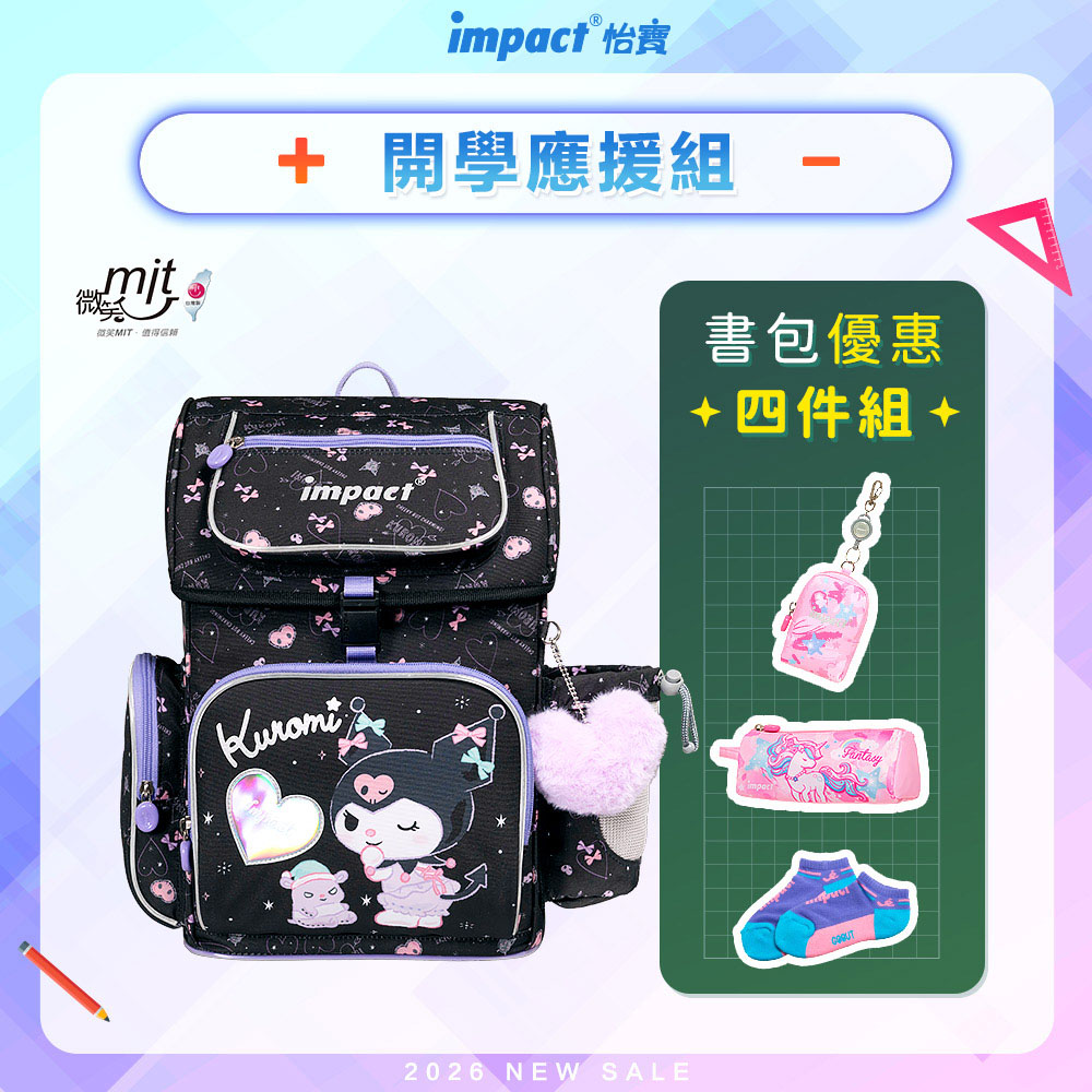 【IMPACT】怡寶 酷洛米Kuromi -懸浮磁扣護脊書包-黑色 /個 IMKU7061BK, , large