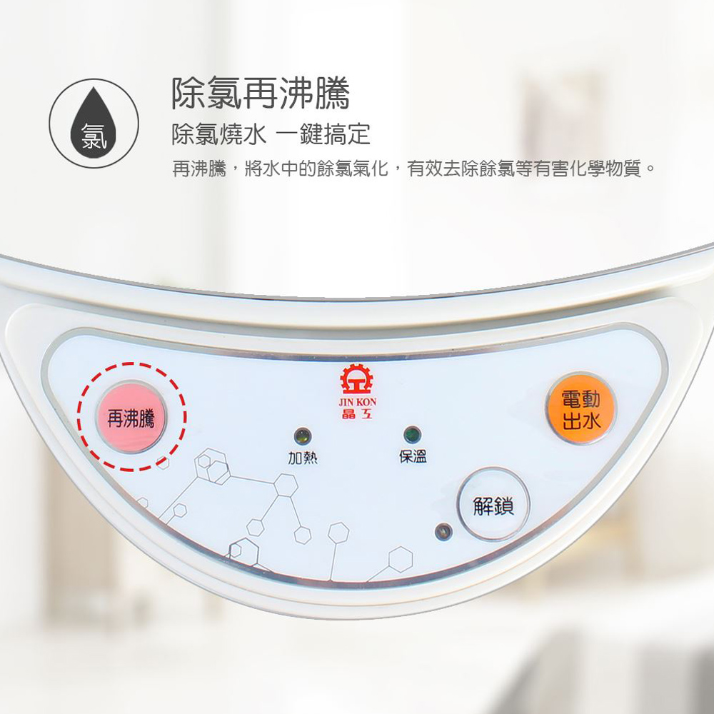 晶工牌 5.0L電動熱水瓶 JK-8350 廣角水位視窗, , large