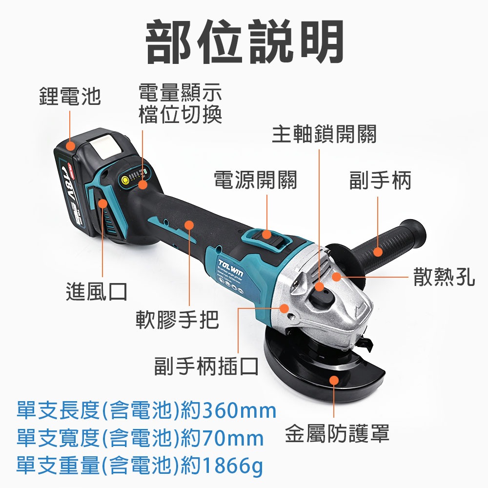 台灣現貨！手持4吋砂輪機 打磨機 充電(非牧田) 18v 角磨機 拋光機 打蠟機 電動角磨機 打磨切割機, , large