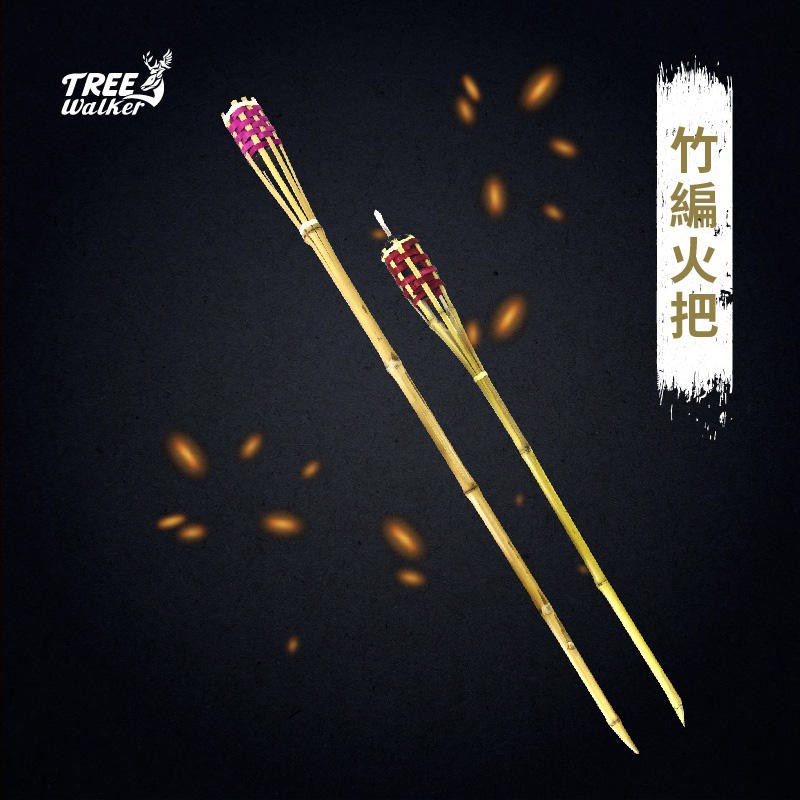 【Treewalker露遊】竹編火把｜120cm竹火炬  營火晚會 露營火把, , large