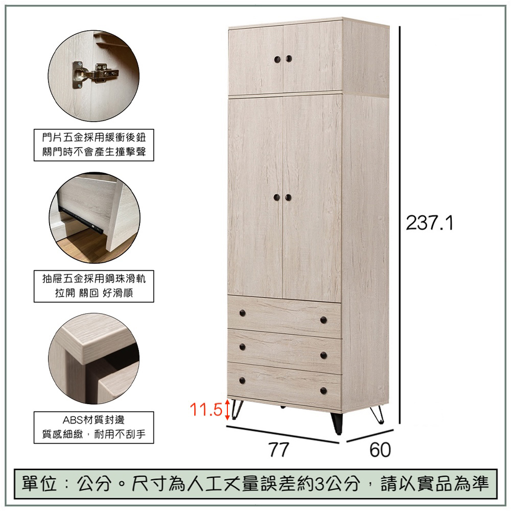 【唯熙傢俱】賽爾坎白橡色2.6x8尺抽屜衣櫃, , large