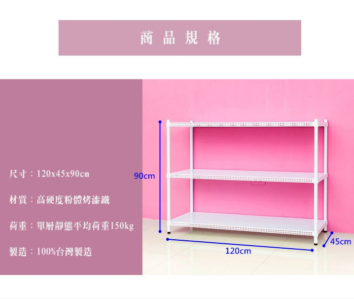 【Y HOUSE】120x45x90公分 沖孔板三層架 洞洞板層架 鐵架 -烤漆黑, , large