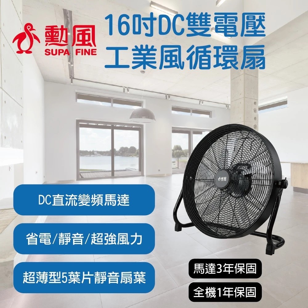 SUPAFINE 16&rdquo; Dual Voltage DC Inverter Industrial Fan HFB-S0816, , large