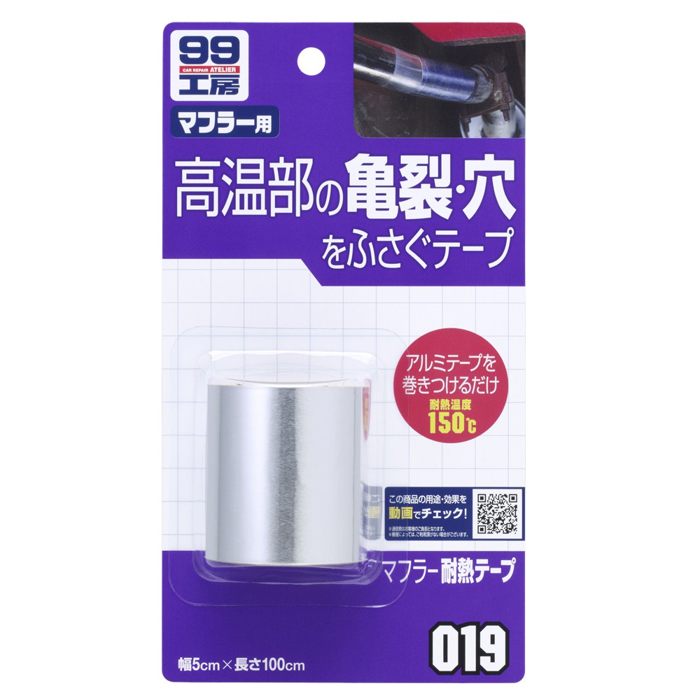 [力守貿易]日本SOFT 99 耐熱膠布, , large