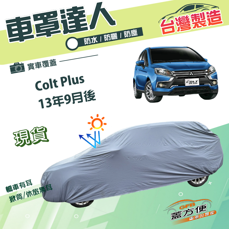 CAR COVER, , large