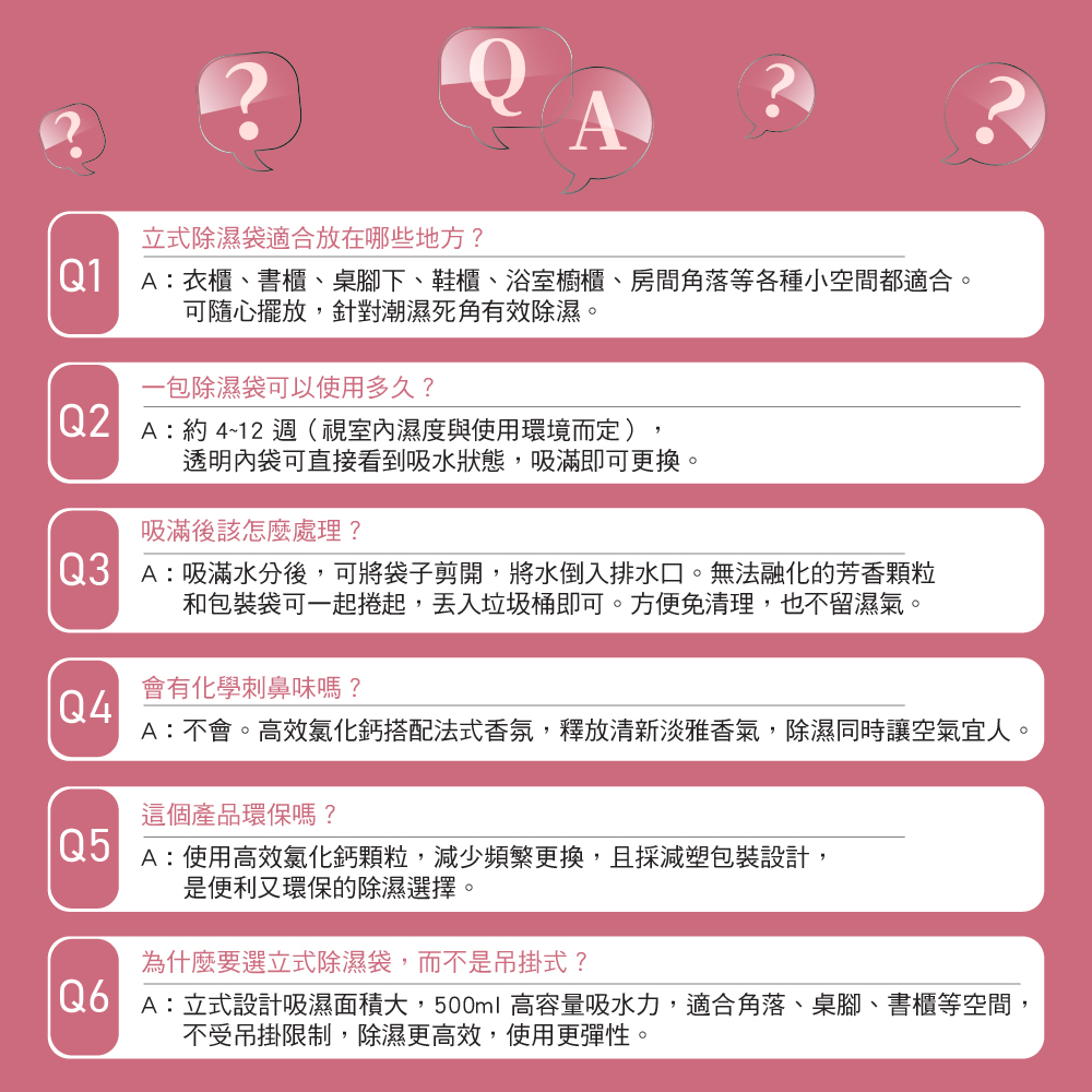 【皂福】Aroma Air 立式除濕袋12入(美荔盛夏)+送立式除濕袋1入(美荔盛夏), , large