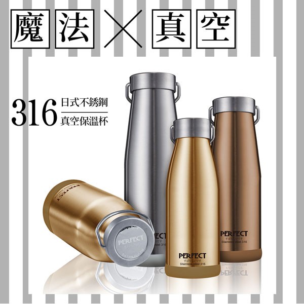 PERFECT 理想牌 日式316不鏽鋼真空保溫杯保溫瓶 不鏽鋼350cc-Leidea樂德兒, , large