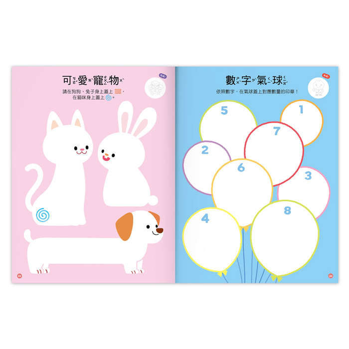 [風車圖書] FOOD超人-玩印章創意遊戲書(幾何形狀), , large