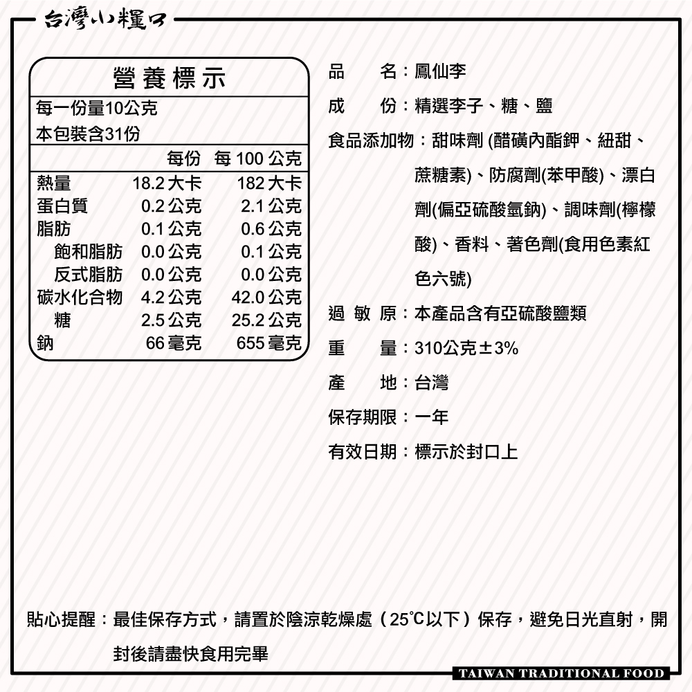 Feng-Shian Plums, , large