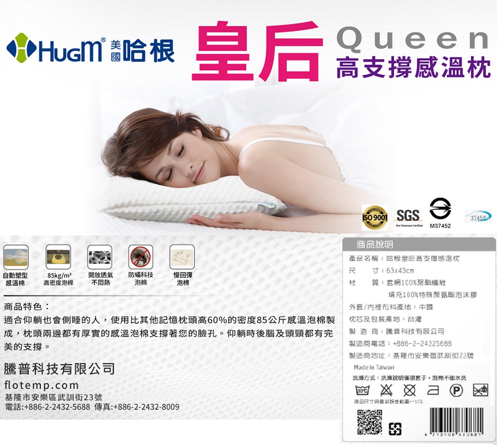 HUGM哈根皇后高支撐感溫枕, , large