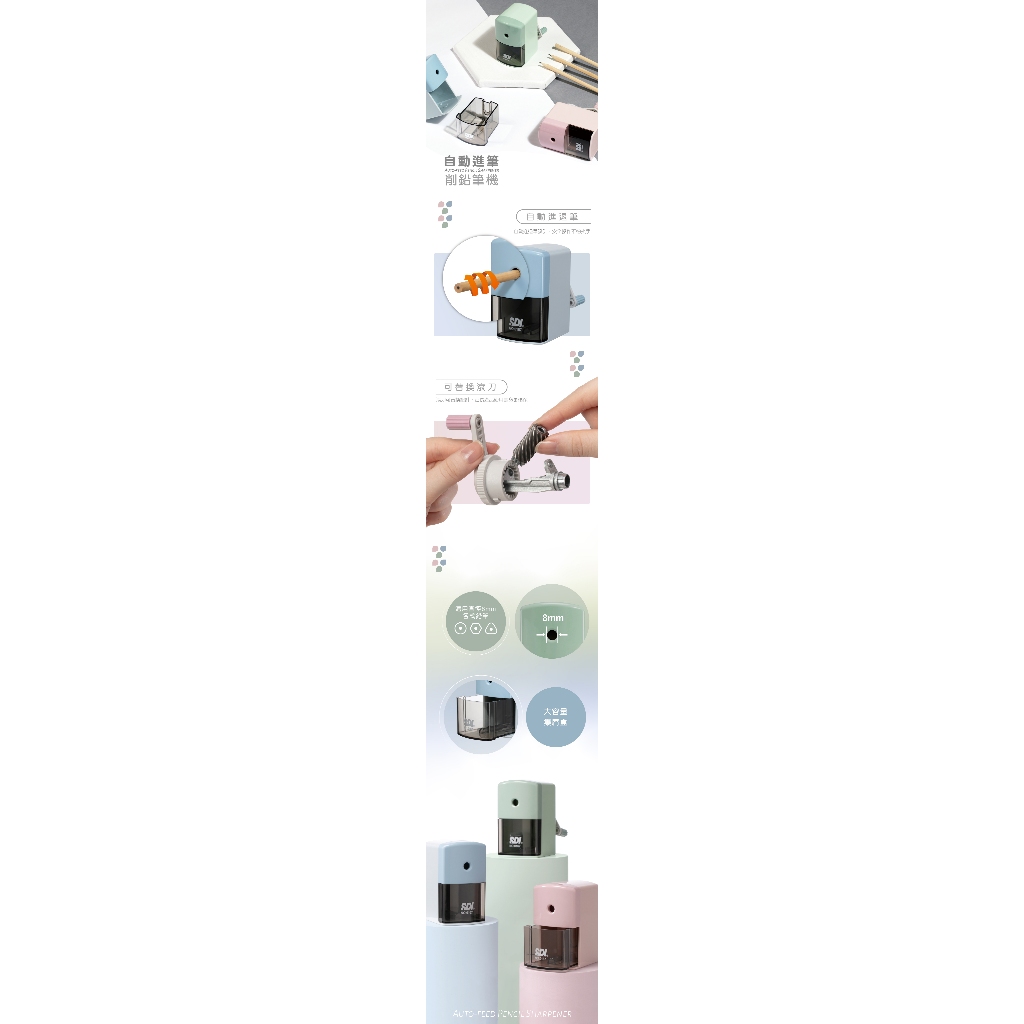 手牌SDI 自動進筆削鉛筆機(0167P)*藍, , large