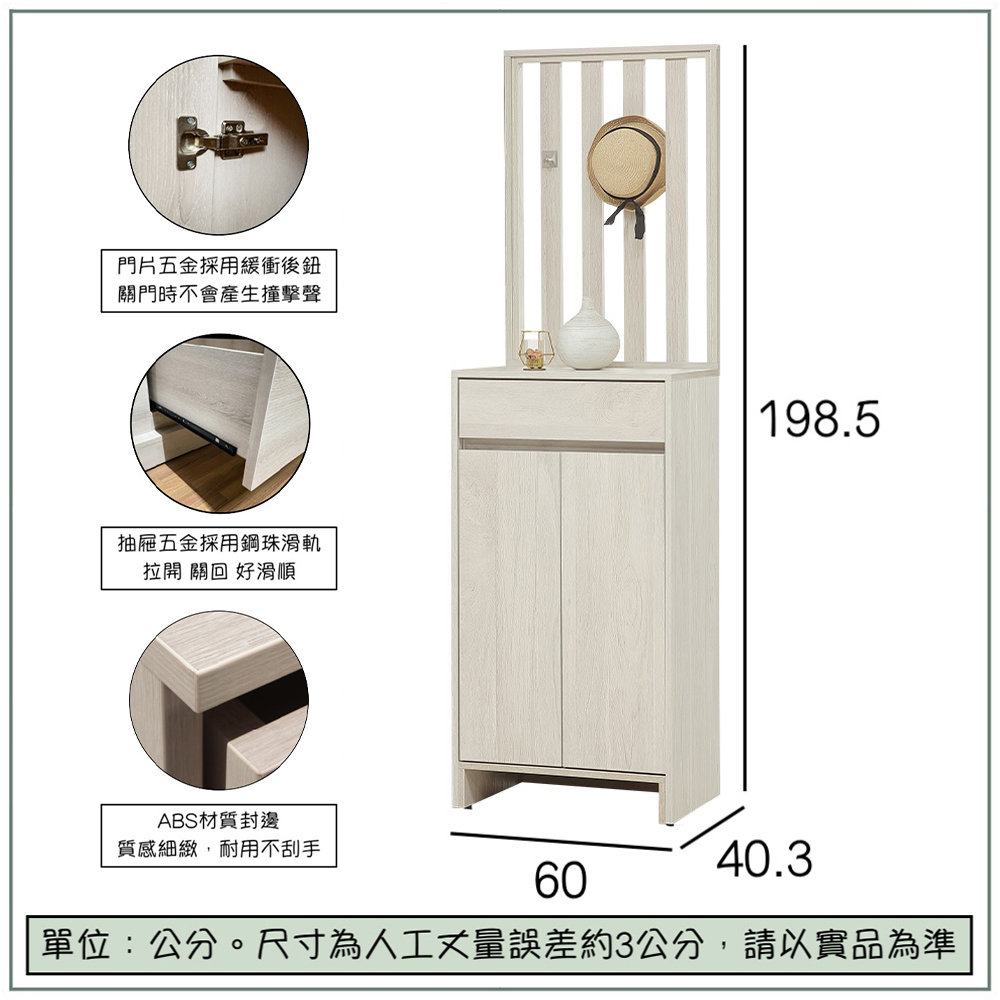 【唯熙傢俱】奈斯2尺屏風鞋櫃, , large