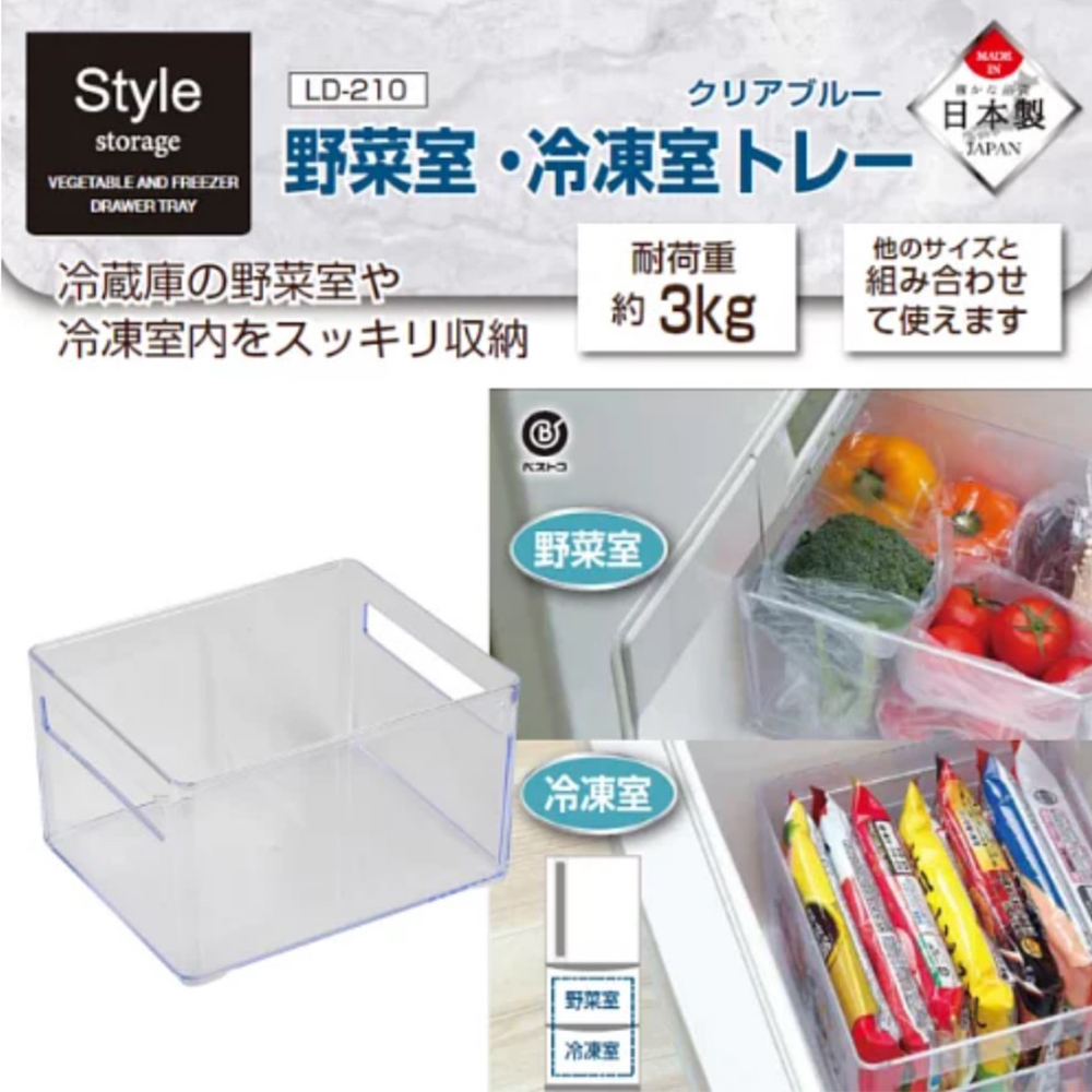 【bestco】Japan-Made Transparent Deep Refrigerator Storage Box, Large (For Refrigerator & Freezer / Open-Handle Design), , large