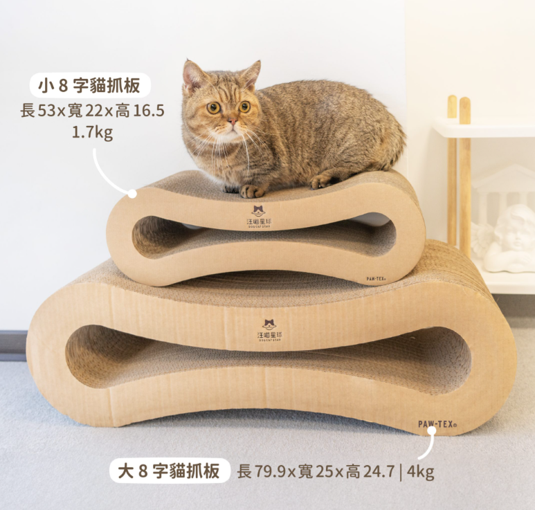 [承佳] 汪喵星球 ８字貓抓板｜耐抓貓抓板, , large