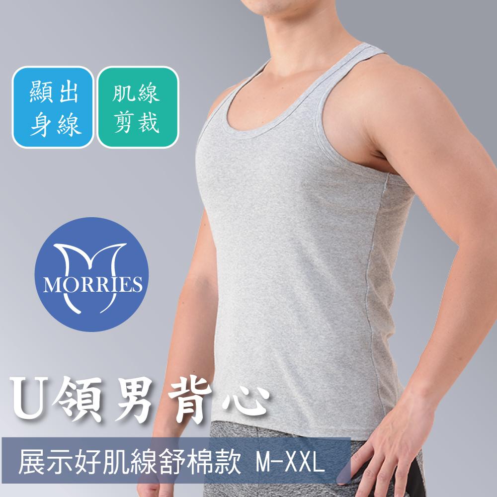 【MORRIES】精梳純棉U領窄肩男休閒背心GK8357, , large