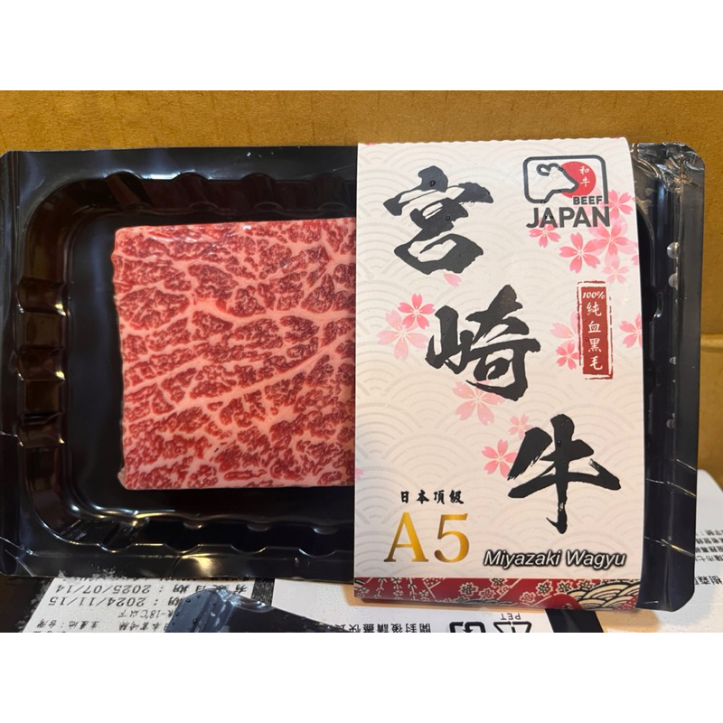 【老王賣肉】日本宮崎 A5和牛 牛排 生鮮 冷凍 露營 烤肉, , large