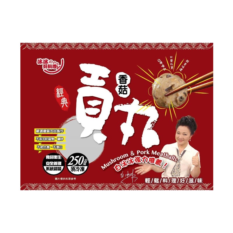 冰冰好料理經典香菇貢丸, , large