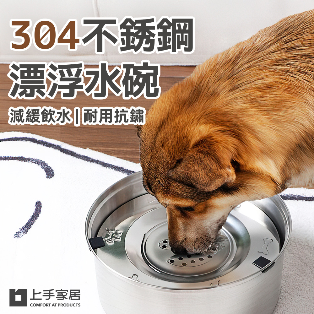 floating-stainless-pet-bowl, , large