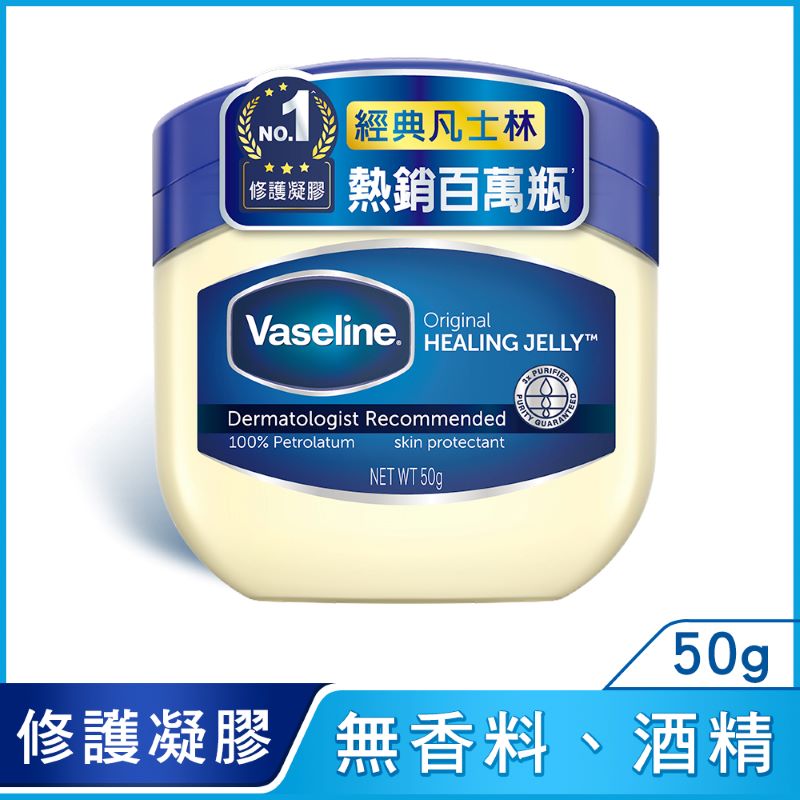 凡士林經典高純修護凝膠50g, , large