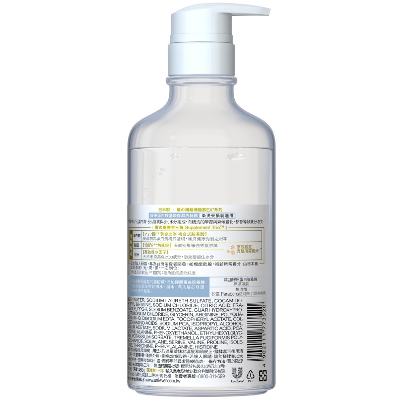 LUX HAIR SPLMT EX MOIST SH, , large