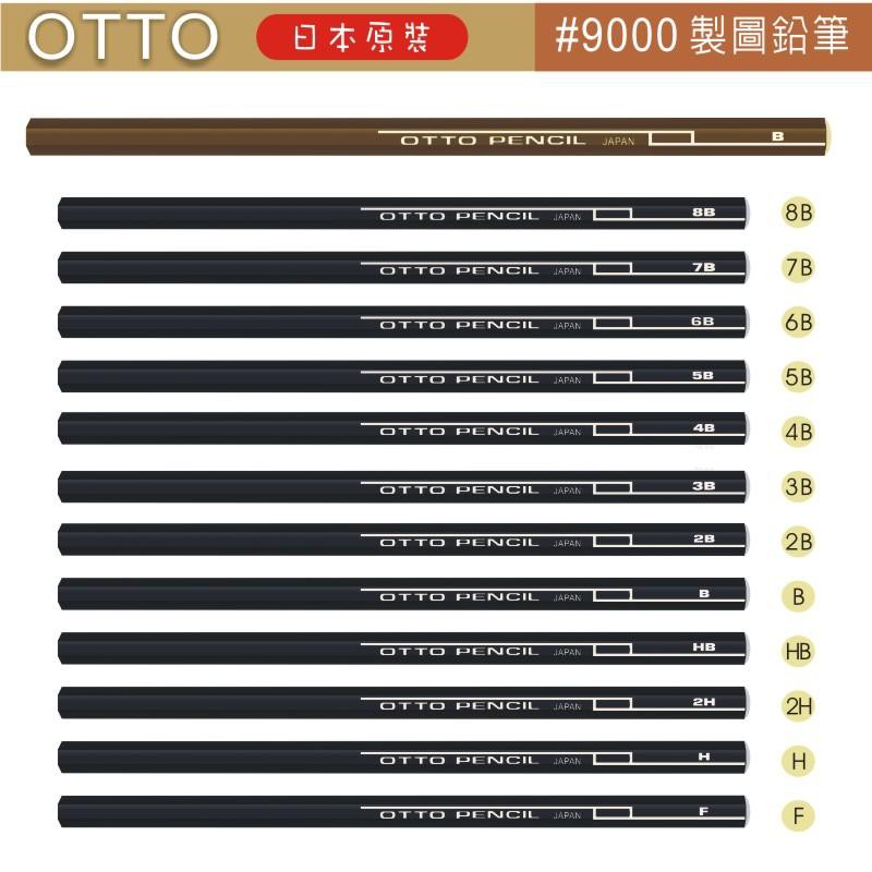ACE英士 OTTO 日本原裝 #9000製圖鉛筆(多款)B, , large