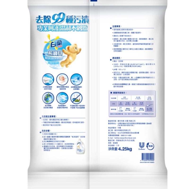 Bailan Powder TOS-Pure 4.25kg, , large
