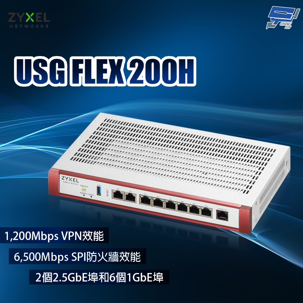 昌運監視器 ZYXEL 合勤 USG FLEX 200H (USG FLEX200H) 防火牆, , large