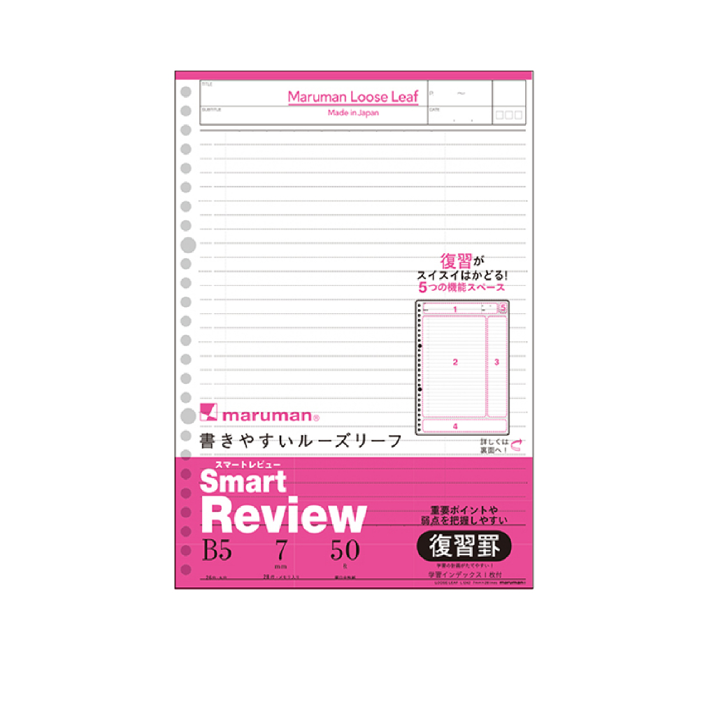 日本MARUMAN 26孔SMART活頁紙B5 (MAR L1242), , large