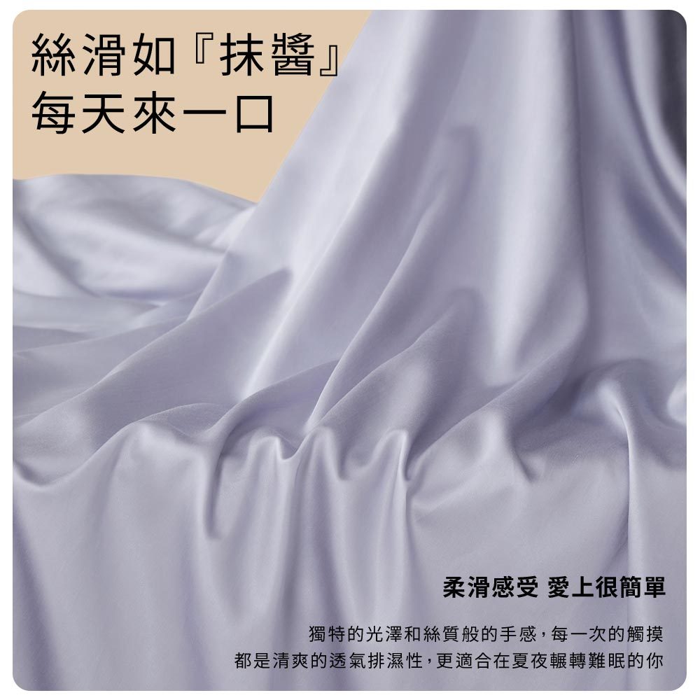 【青鳥家居】絲滑抹醬天絲棉床包枕套組 (床包+枕) 床包 床包組 單人床包 天絲床包 雙人床包 天絲床包組, , large