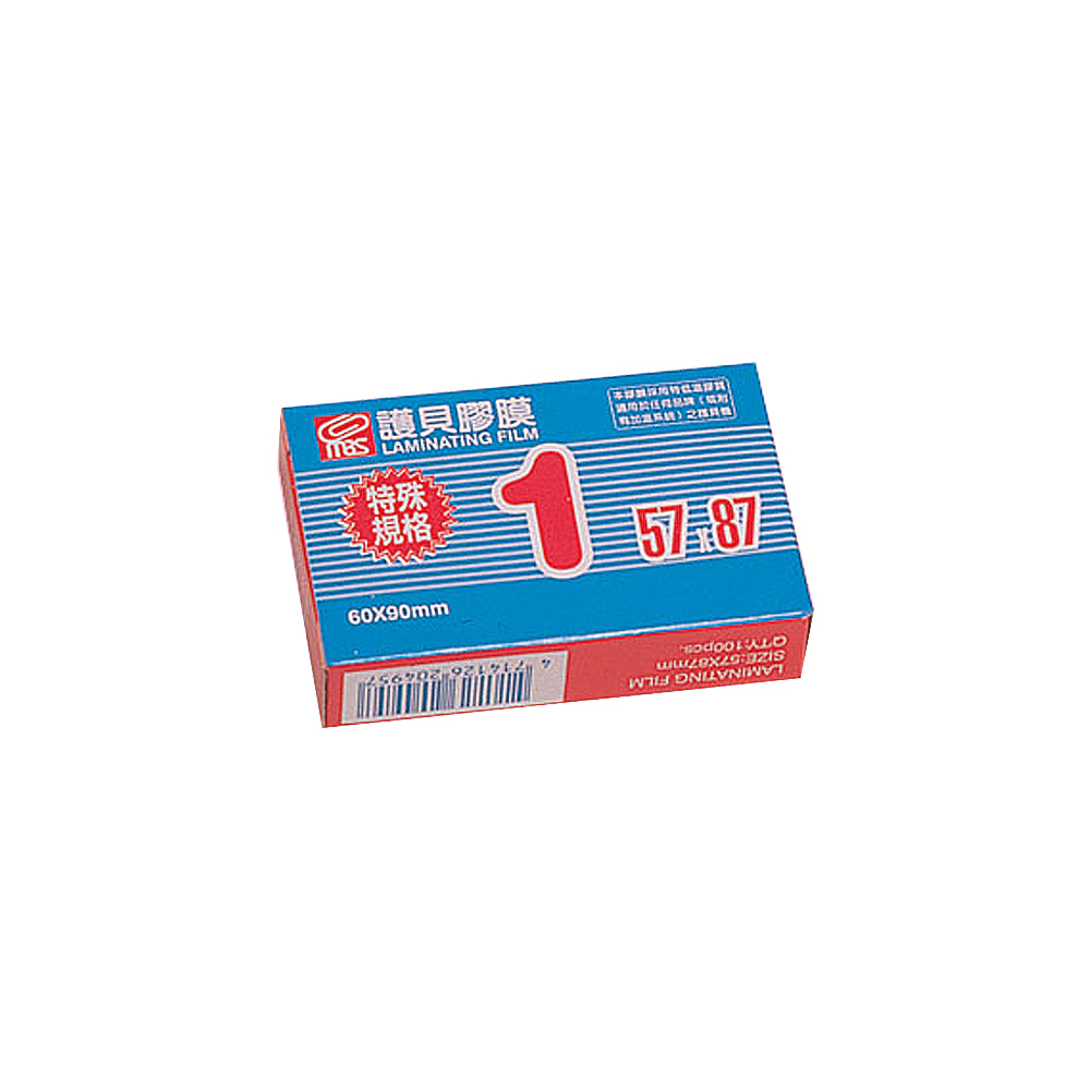 【MBS 萬事捷】特殊規格1 護貝膠膜 會員證 100張/盒 1401, , large