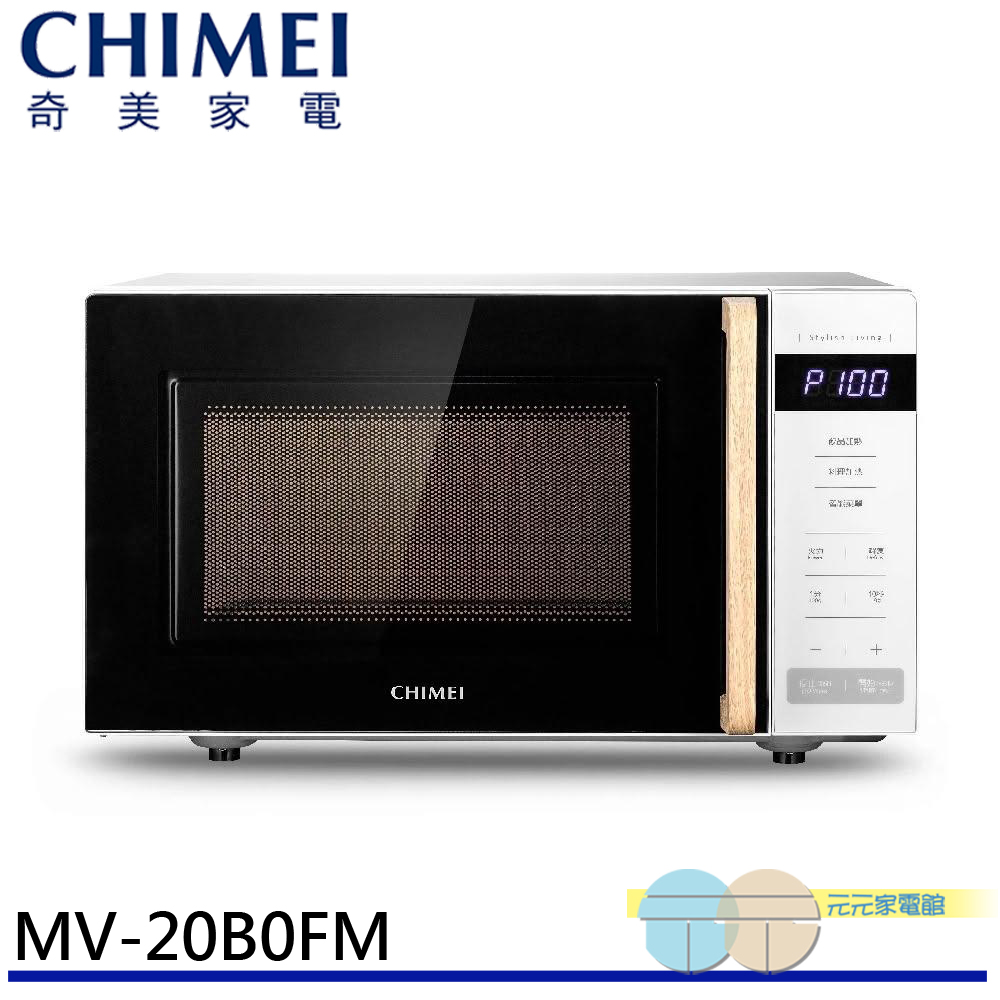 CHIMEI 奇美 20L微電腦平台式微波爐 MV-20B0FM, , large