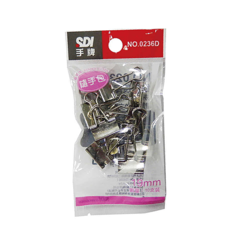 【SDI 手牌】19mm 銀色 長尾夾 OPP袋 隨手包 10支入 / 袋0236D, , large