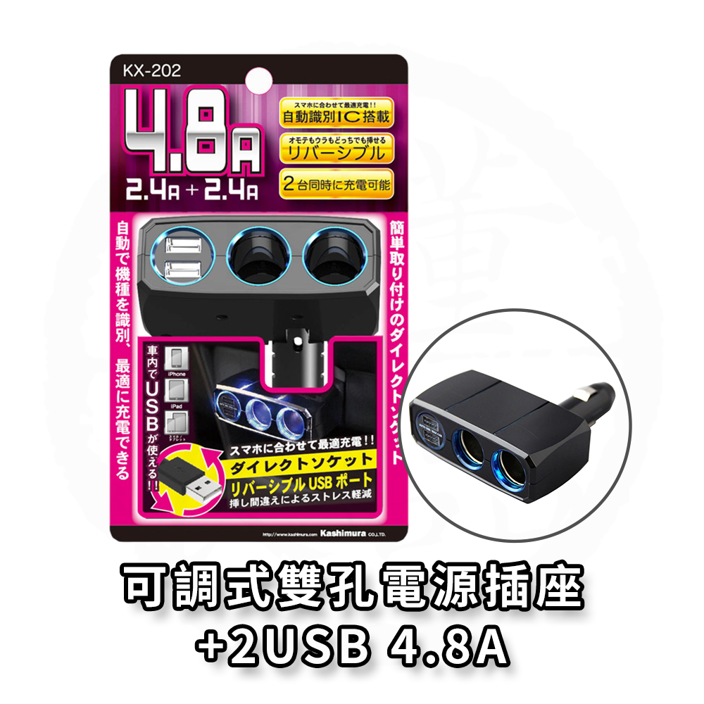 car charger, , large