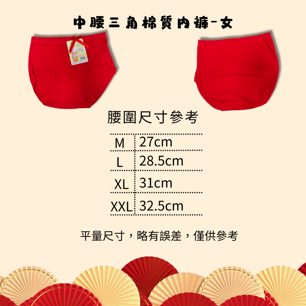 【現貨】2024 必勝紅內褲│幸運紅內褲 男款四角紅內褲 女款中腰三角紅內褲, , large