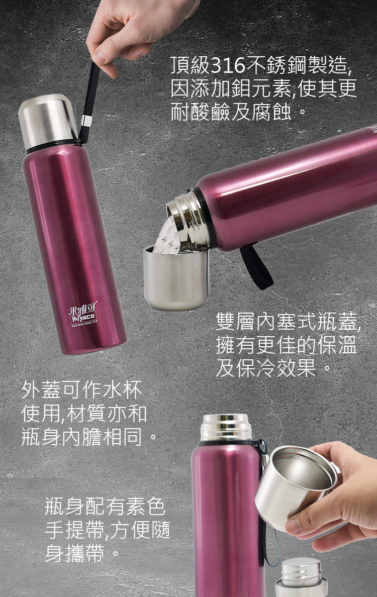 米雅可Koruto 316不鏽鋼真空全鋼保溫瓶-800ml-鈦灰色-1入, , large