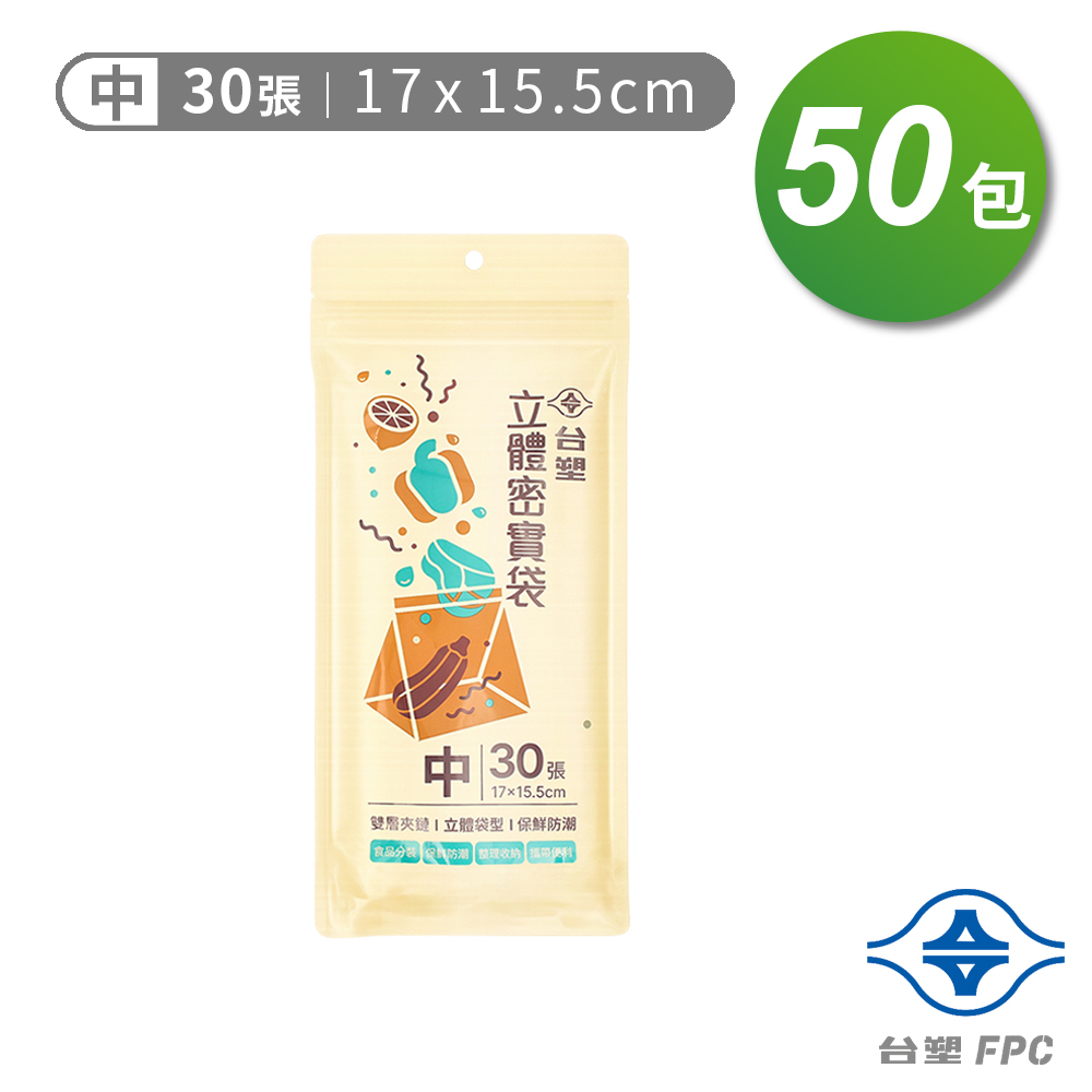 台塑 立體 密實袋 (中) (17*15.5cm) (30張) X 50包, , large