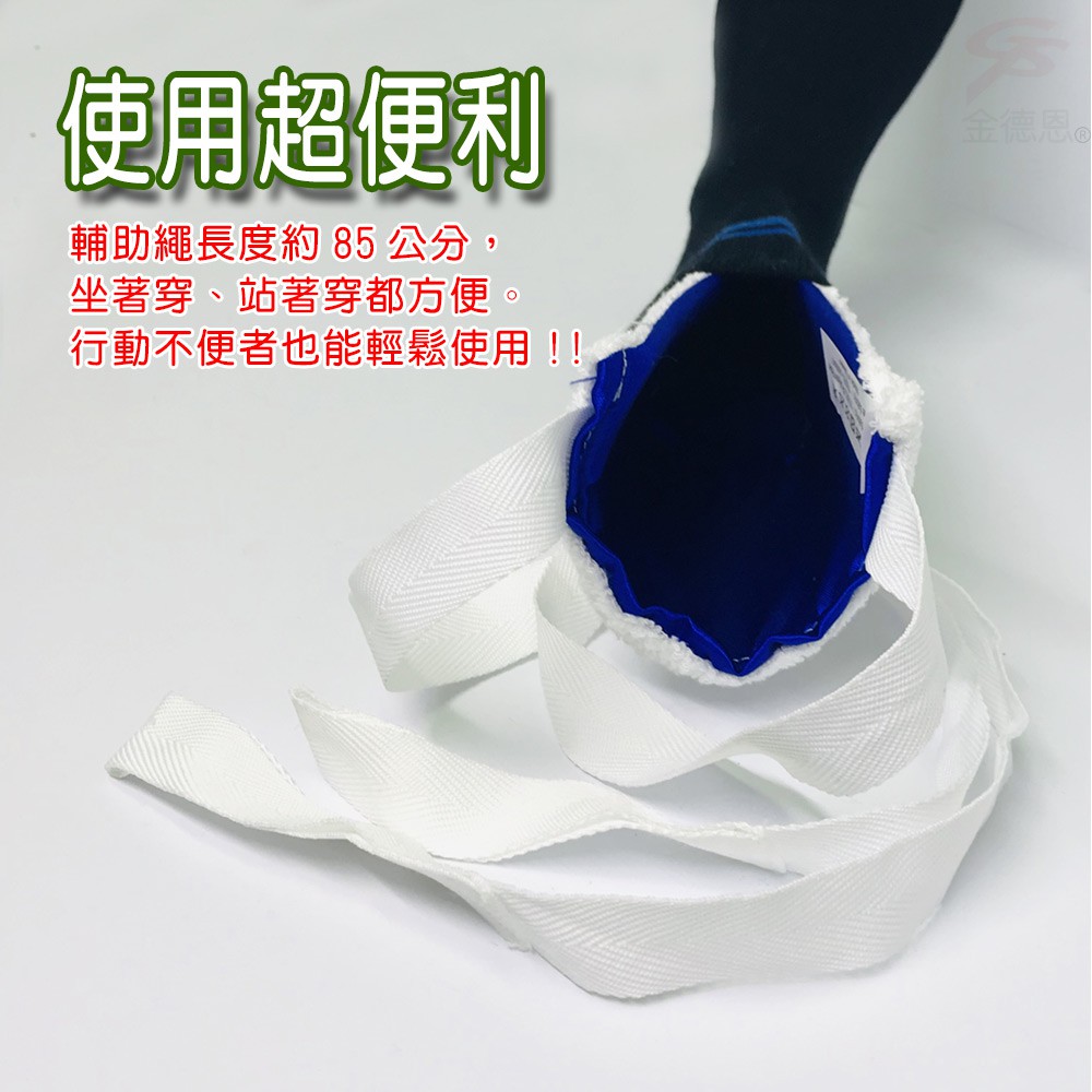 GS MALL 台灣製造 拉繩型穿襪器 懶人神器 行動不便 長照穿襪 貼心穿襪 穿襪 輔助器 穿襪 懶人穿襪 老人穿襪, , large