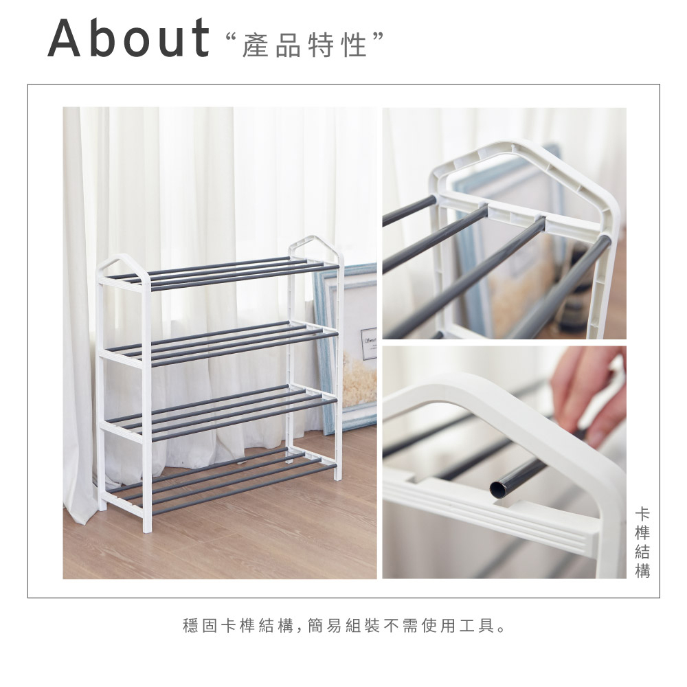 【H&R安室家】台製開放式四層鞋架/收納鞋架SH96, , large