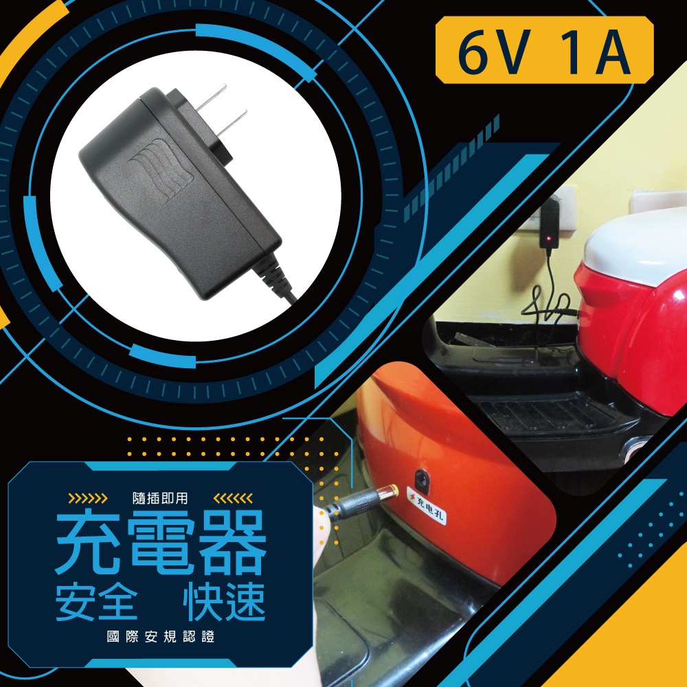 CSP 6V1A automatic charger warranty 2 years safety certification lead-acid battery charging electric car toy car baby stroller charger add-on DC head, , large
