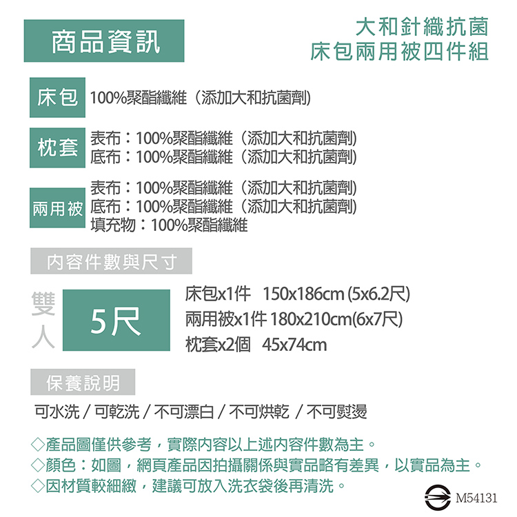 【多利寶寢具】INDIAN_大和針織抗菌雙人床包兩用被組-城市, , large