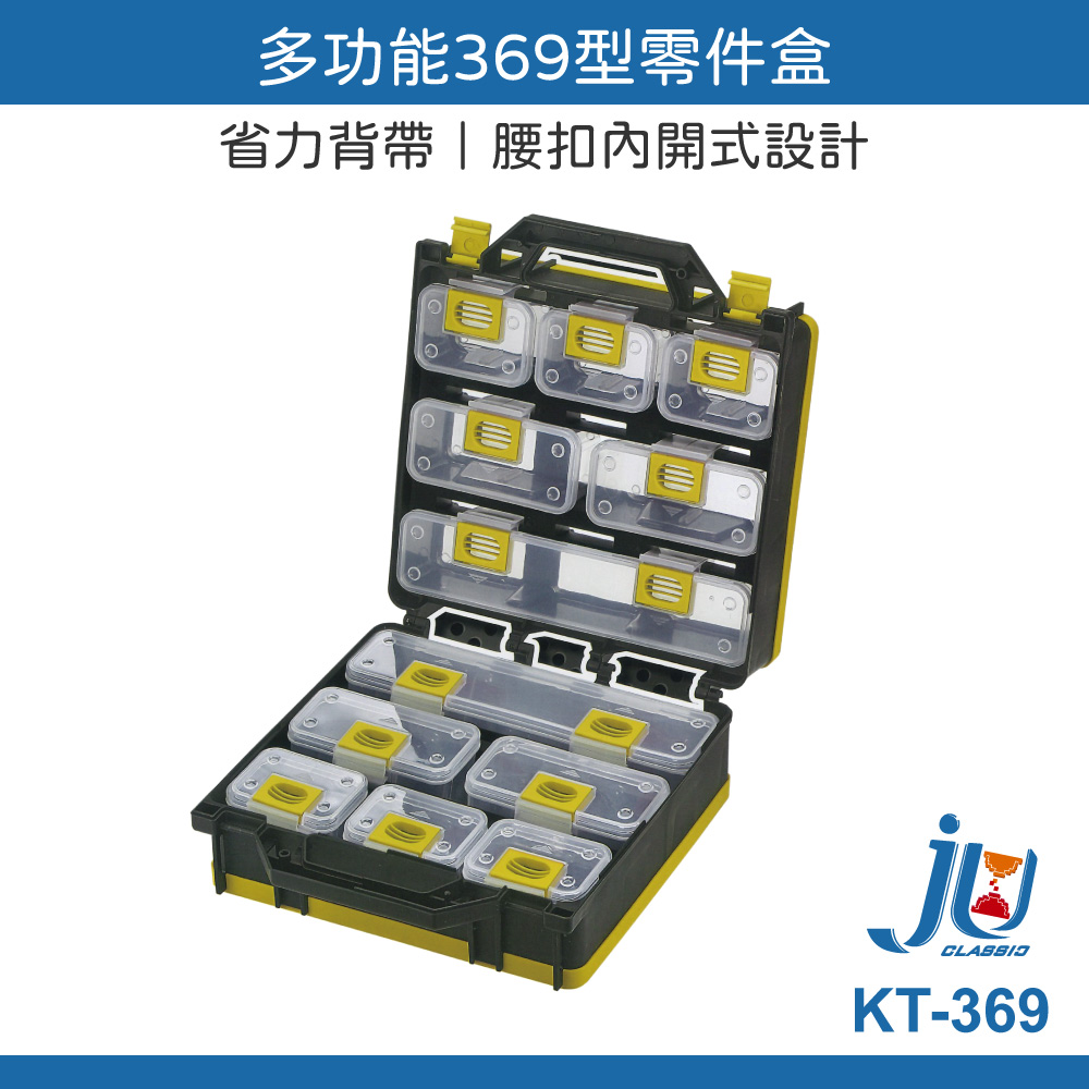 Parts storage box, parts organizer, storage box, screw box, parts bin, toolbox, 13 compartments, Made in Taiwan, Bat brand KT-369, , large