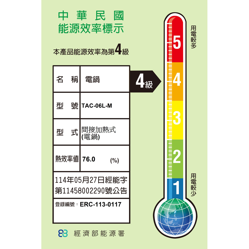 TATUNG 大同 6人份不鏽鋼配件電鍋 /贈手套 TAC-06L-MCW, , large